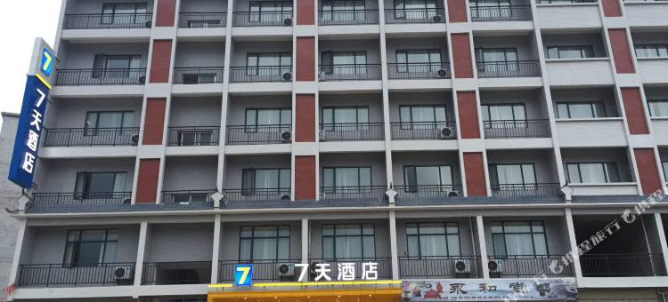 7天酒店(会昌戏剧小镇店)图片