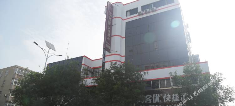 尚客优酒店(德州解放中大道德州一中店)图片