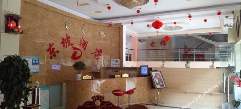 广南东坡酒店图片