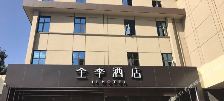 全季酒店(唐山万达广场店)图片