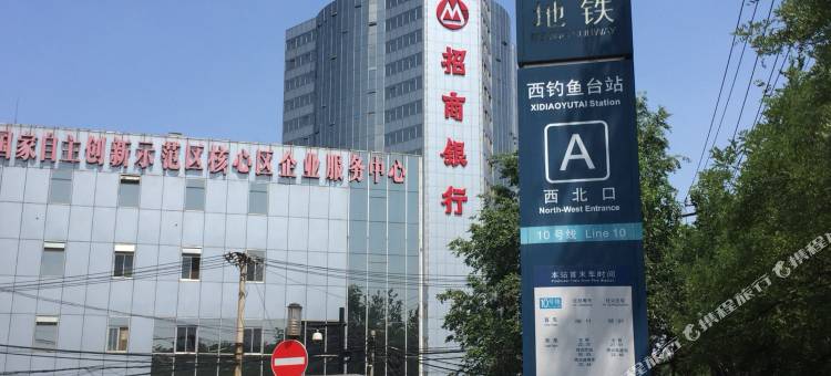 安静的小屋(北京阜成路店)图片
