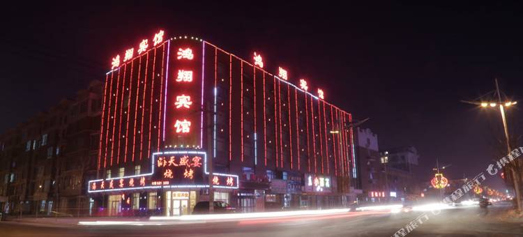 大安鸿翔宾馆图片