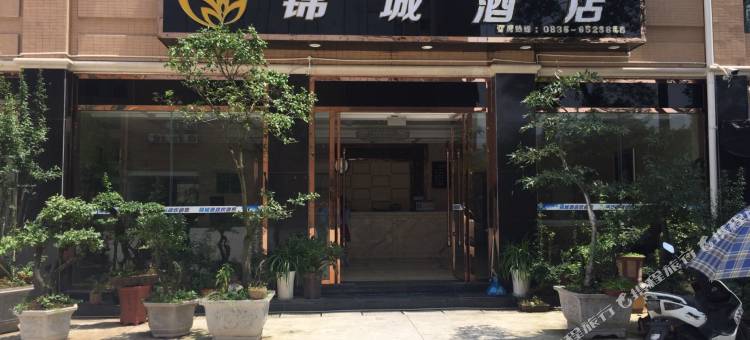 芦山锦城宾馆图片