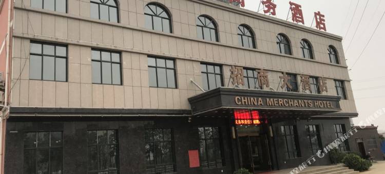 商丘招商商务酒店图片
