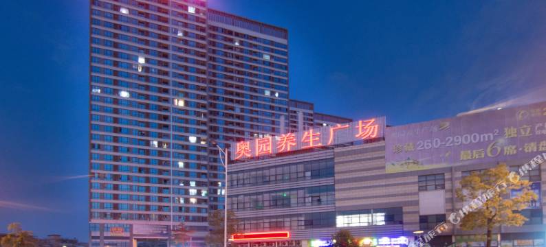 广州悦途精品公寓(番禺中心医院店)图片