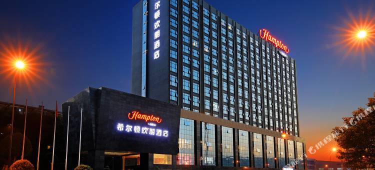 长沙星沙希尔顿欢朋酒店图片