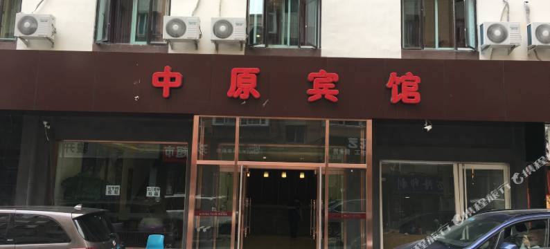 轻住·中原宾馆(大连火车站友好广场地铁站店)图片