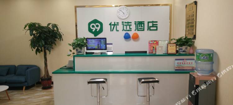 99优选(保定满城中山东路店)图片