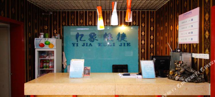 忆家快捷酒店(淮南火车站店)图片