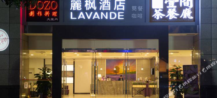 麗枫酒店(广州珠江新城地铁站店)图片