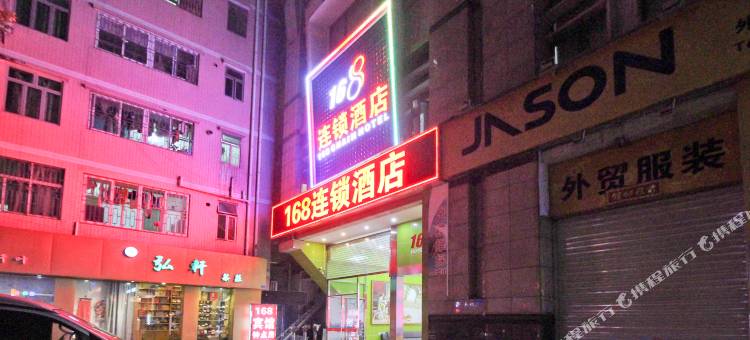 深圳168连锁酒店(罗湖晒布地铁站店)图片
