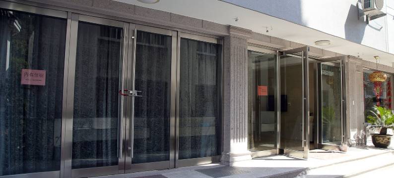 乐清青昱小栈图片