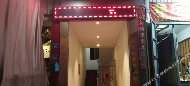 闽侯福乐快捷酒店图片