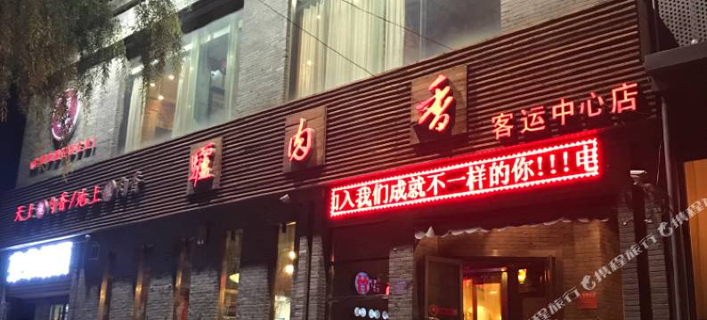 玉华酒店(长治客运中心店)图片