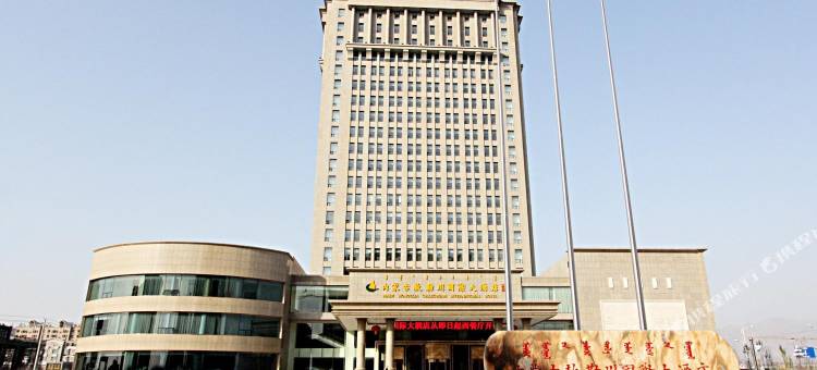 内蒙古敕勒川国际大酒店图片