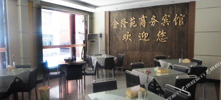 太和金隆苑商务宾馆图片
