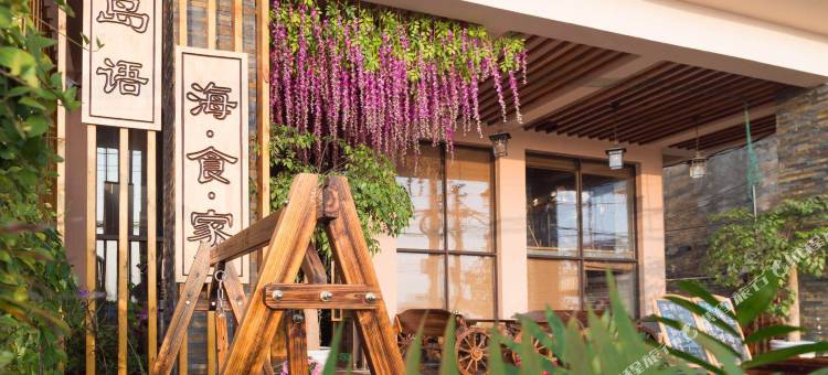 久栖·涠洲岛岛语海景酒店图片