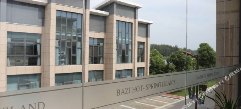 兴化柏兹客栈图片