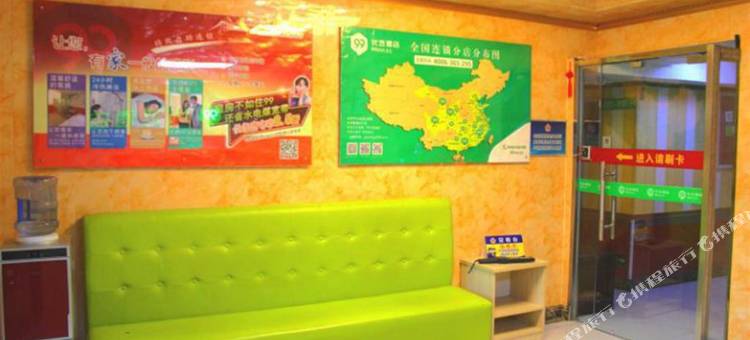 99优选酒店(北京交通大学北大口腔医院店)图片