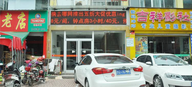 都市118(临沂晶都店)图片