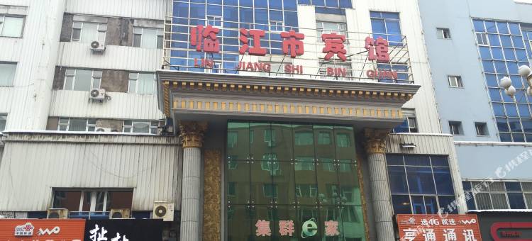 临江市宾馆图片