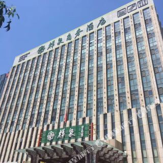 威海祥泉商务酒店