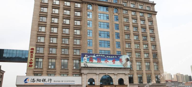 海联水世界酒店(三门峡万达广场店)图片