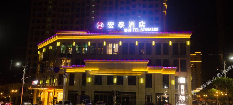 泰顺宏泰酒店(客运北站店)图片