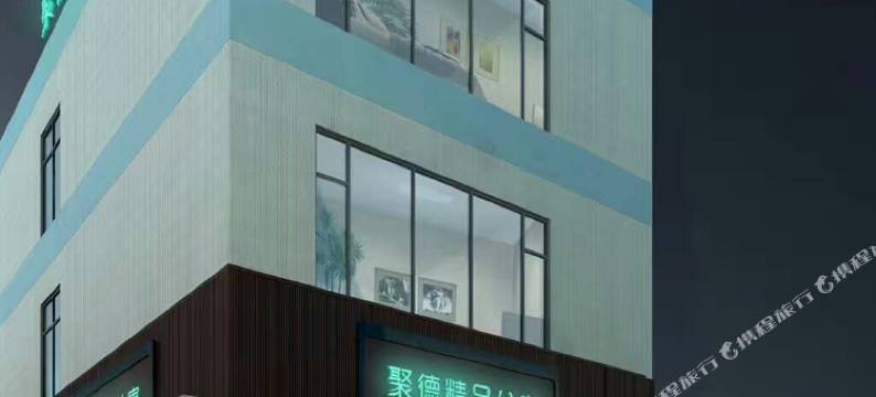 聚德精品公寓(大塘赤岗会展中心店)图片