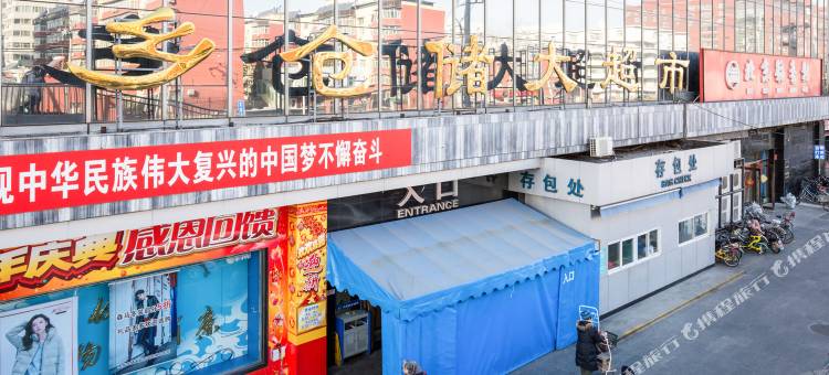 优牛公寓(北京万泉河路店)图片