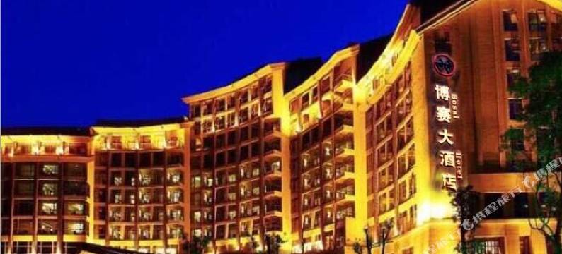 金佛山博赛大酒店图片