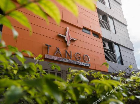 探戈活力生活酒店