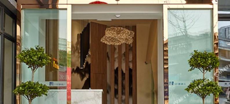 云墨酒店(成都双流国际机场店)图片