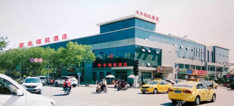 中卫宇丰领航酒店图片