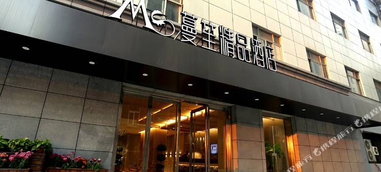 蔓笙精品酒店(无锡三阳广场地铁站店)图片