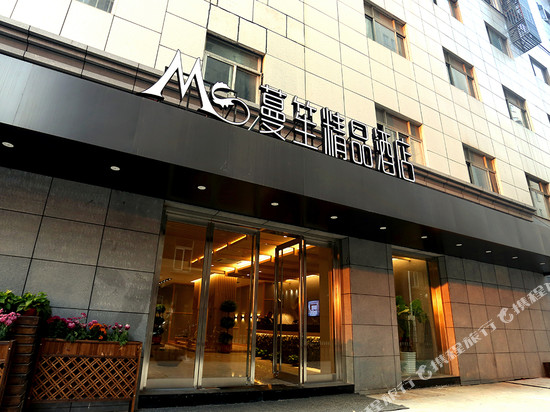 蔓笙精品酒店(无锡三阳广场地铁站店)