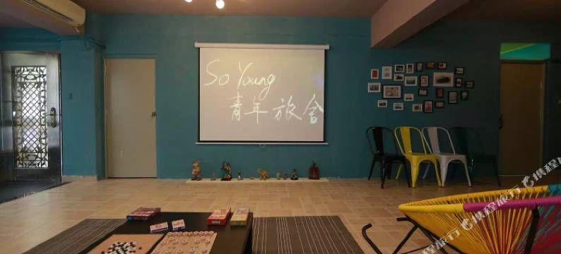 深圳SoYoung青年旅舍世界之窗店图片