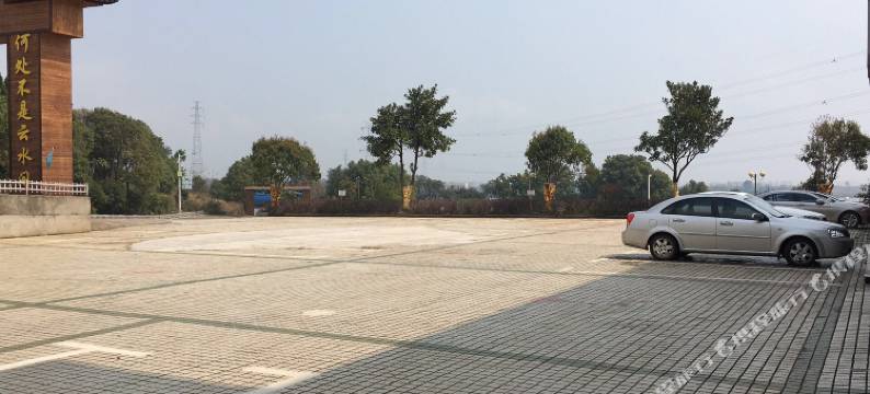 军山湖云水间民宿图片