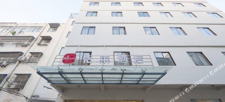 怡莱酒店(亳州利辛七彩世界店)图片