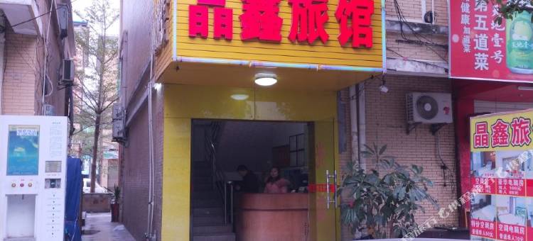 东莞晶鑫旅馆(万科广场店)图片
