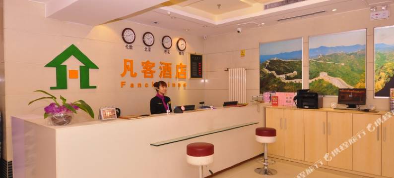 凡客酒店(济南火车站南广场店)图片