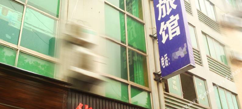 安吉华燕宾馆图片