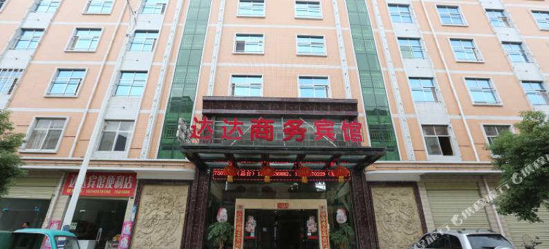 资兴达达商务宾馆图片