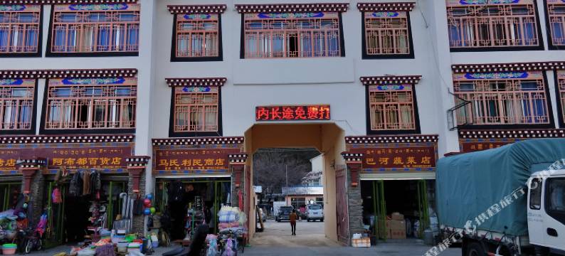 工布江达县巴河镇鑫源宾馆图片