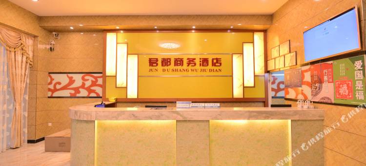 君都酒店(东莞东城万达广场店)图片