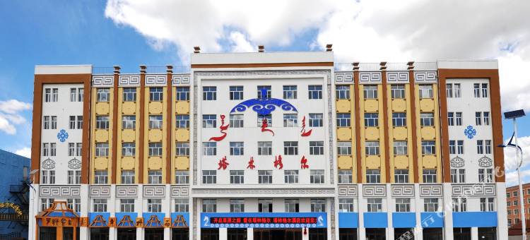 克什克腾旗塔林格尔酒店(达达线店)图片