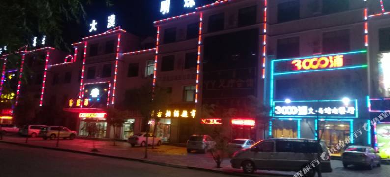 乌审旗大漠明珠酒店图片