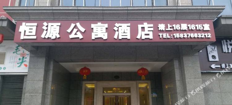 恒源精品酒店(信阳高铁东站恒大名都店)图片