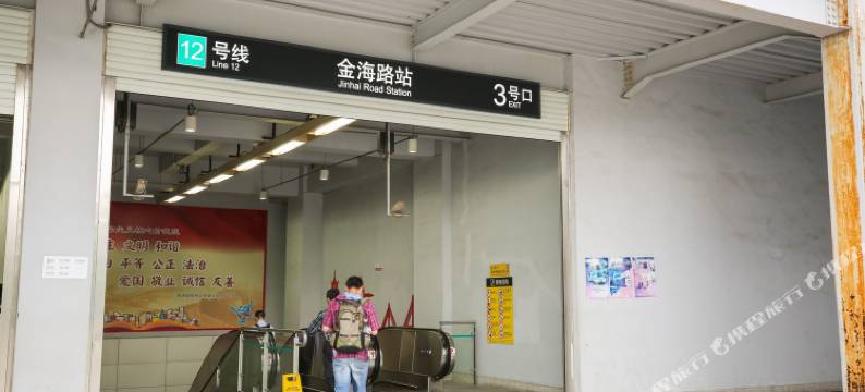 上海金桥碧云社区的家公寓(红枫路分店)图片