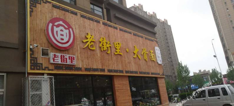 临清四季酒店式公寓图片